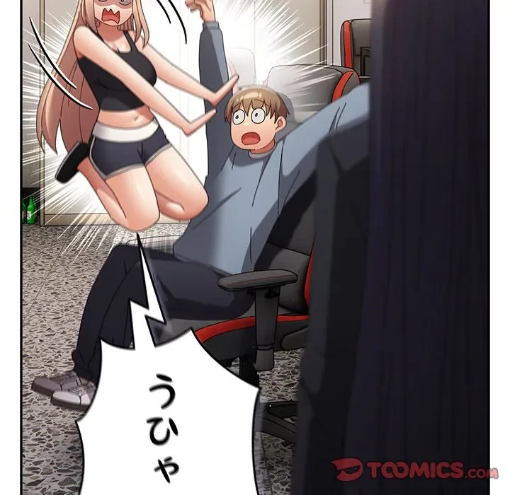 落ちこぼれをキャリーして 第109話 - 12