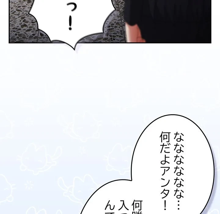 落ちこぼれをキャリーして 第109話 - 13