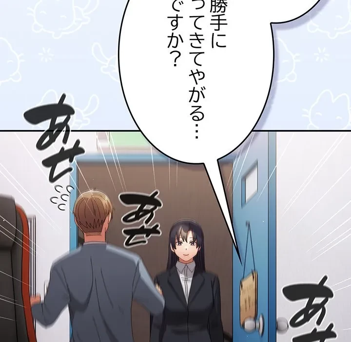 落ちこぼれをキャリーして 第109話 - 14