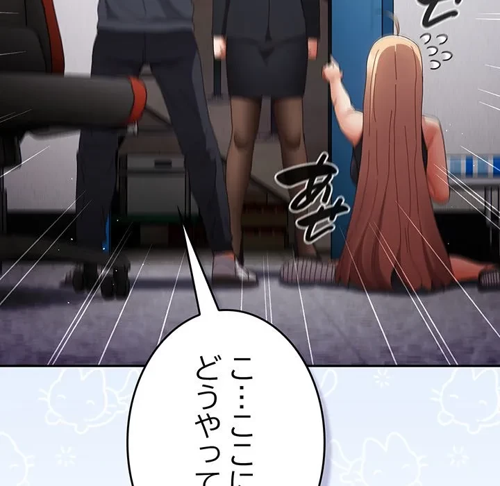 落ちこぼれをキャリーして 第109話 - 15