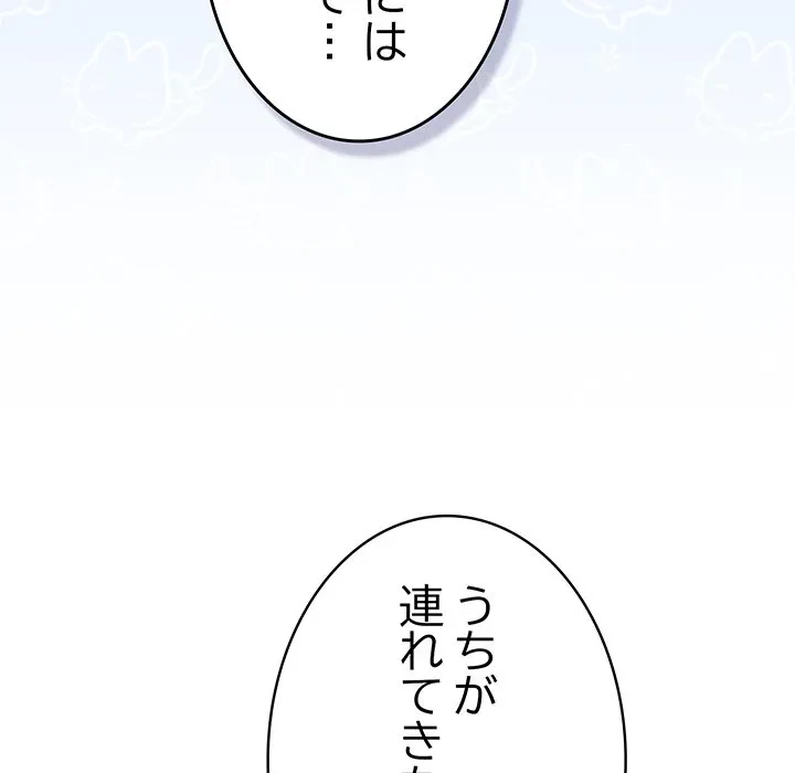 落ちこぼれをキャリーして 第109話 - 16