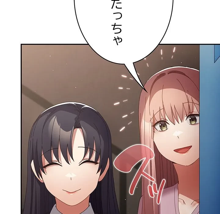 落ちこぼれをキャリーして 第109話 - 17