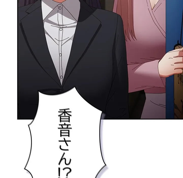 落ちこぼれをキャリーして 第109話 - 18