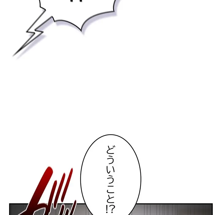 落ちこぼれをキャリーして 第109話 - 19