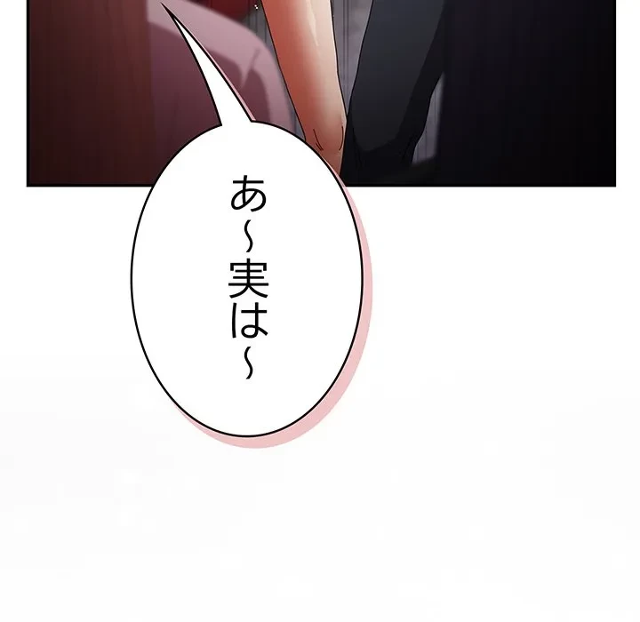 落ちこぼれをキャリーして 第109話 - 21