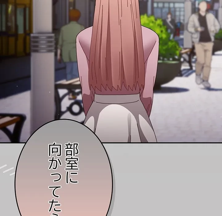 落ちこぼれをキャリーして 第109話 - 24