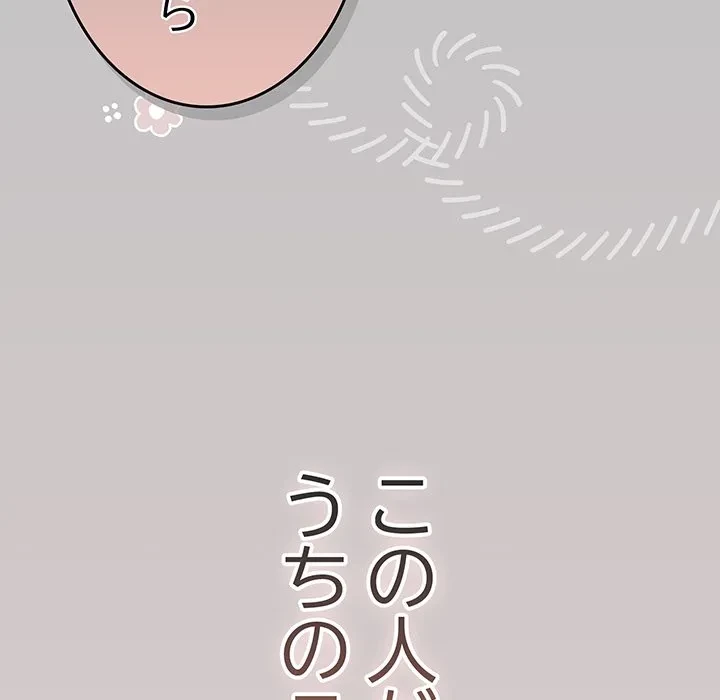 落ちこぼれをキャリーして 第109話 - 25