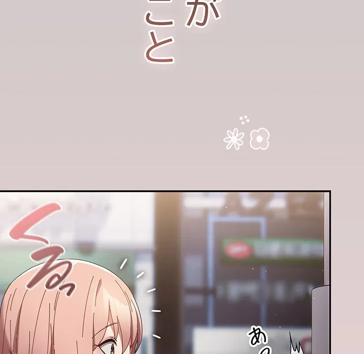 落ちこぼれをキャリーして 第109話 - 26