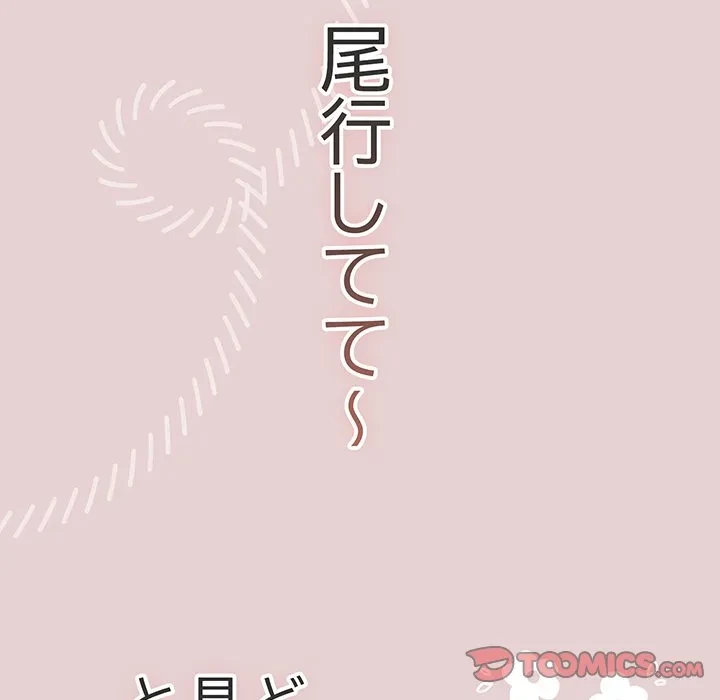 落ちこぼれをキャリーして 第109話 - 28