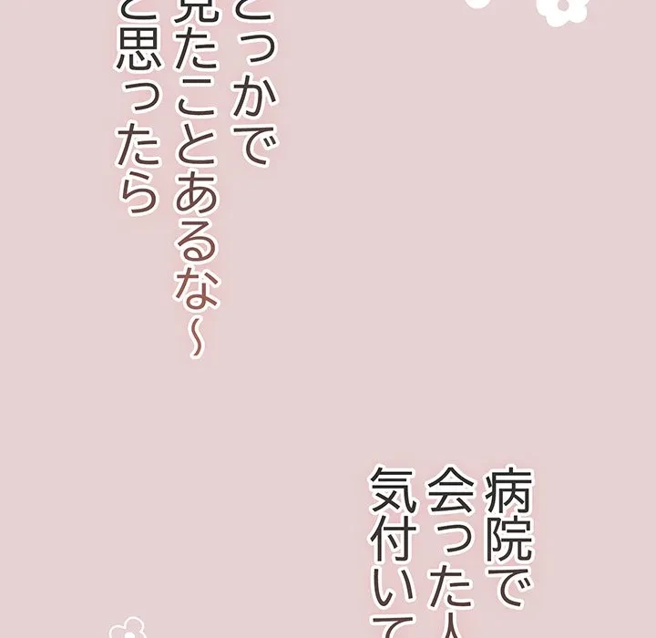 落ちこぼれをキャリーして 第109話 - 29