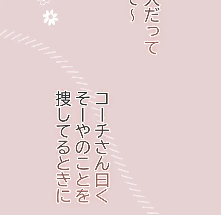 落ちこぼれをキャリーして 第109話 - 30