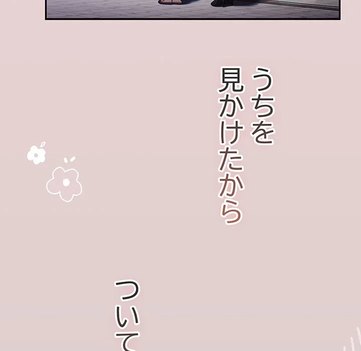 落ちこぼれをキャリーして 第109話 - 32