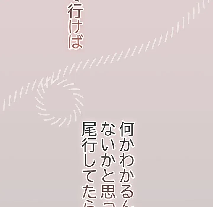 落ちこぼれをキャリーして 第109話 - 33