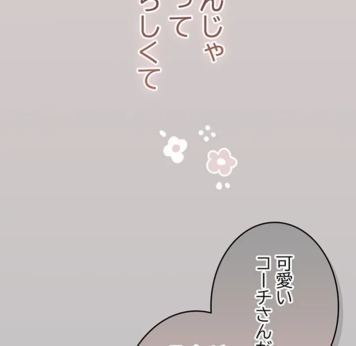 落ちこぼれをキャリーして 第109話 - 34