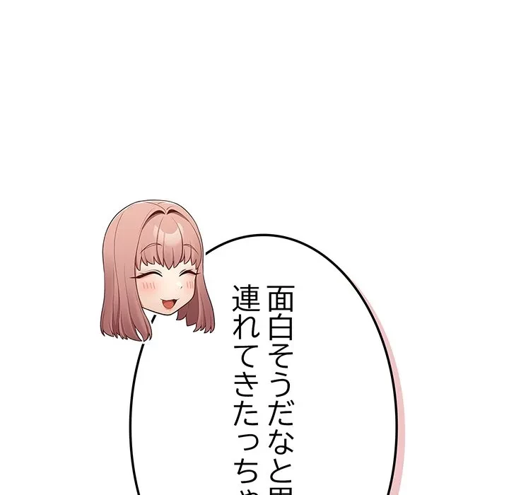 落ちこぼれをキャリーして 第109話 - 38