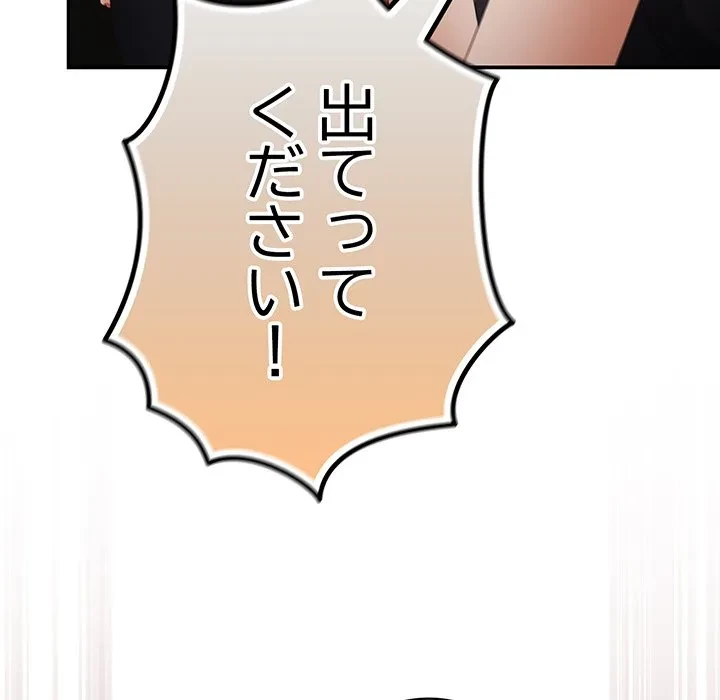 落ちこぼれをキャリーして 第109話 - 43