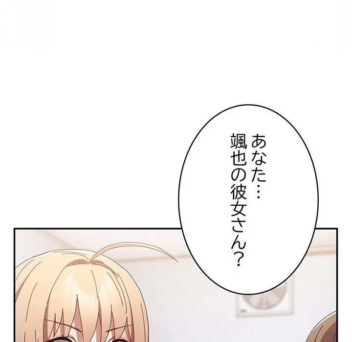 落ちこぼれをキャリーして 第109話 - 47