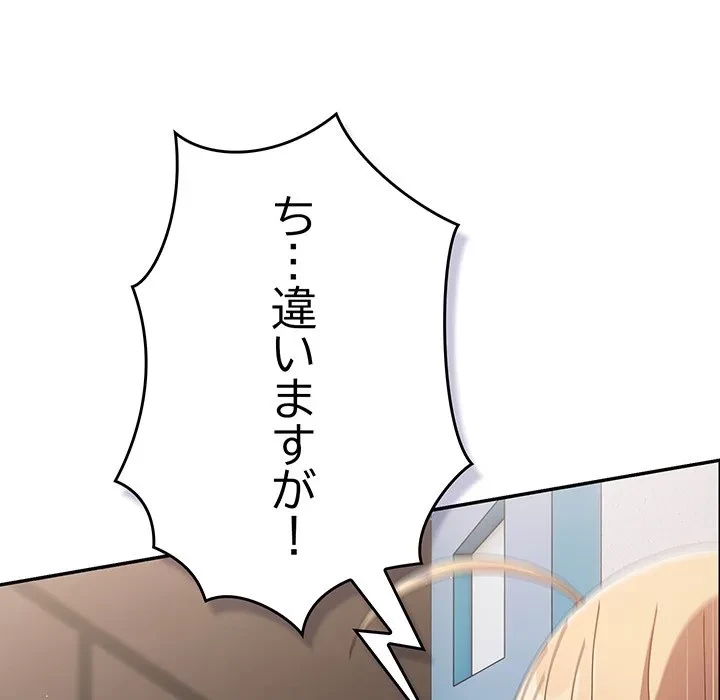 落ちこぼれをキャリーして 第109話 - 49