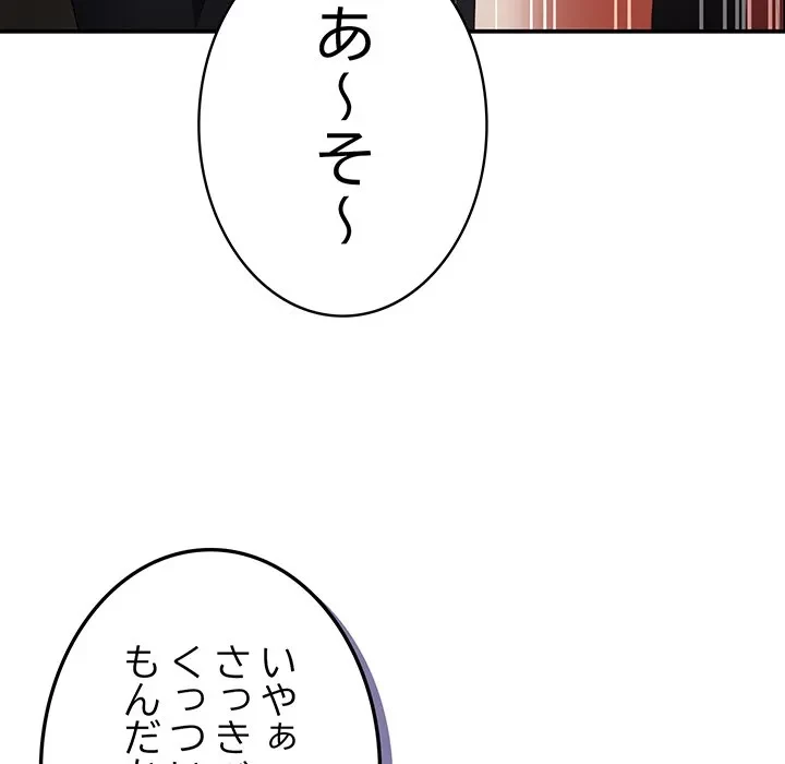 落ちこぼれをキャリーして 第109話 - 51