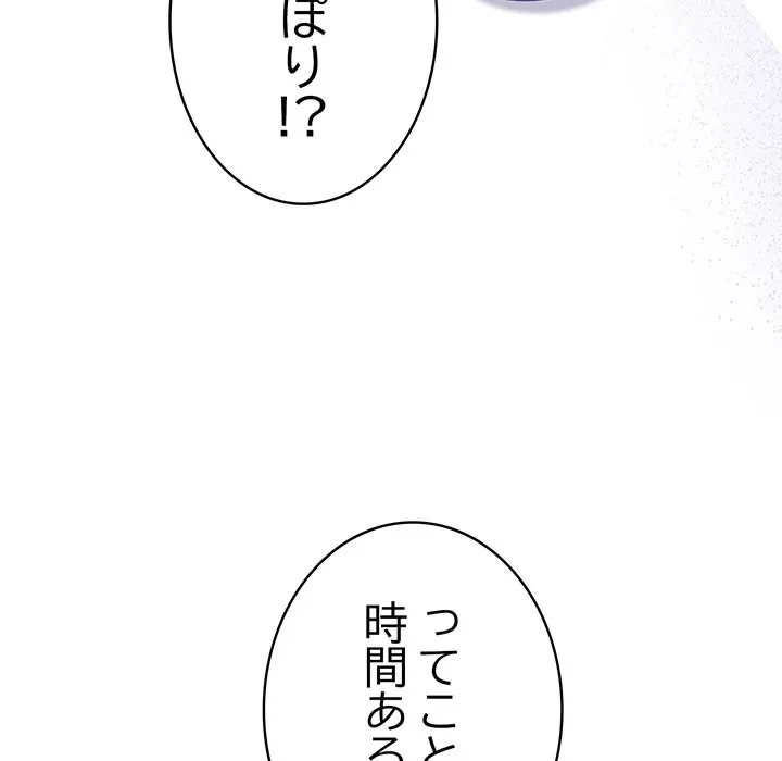 落ちこぼれをキャリーして 第109話 - 57
