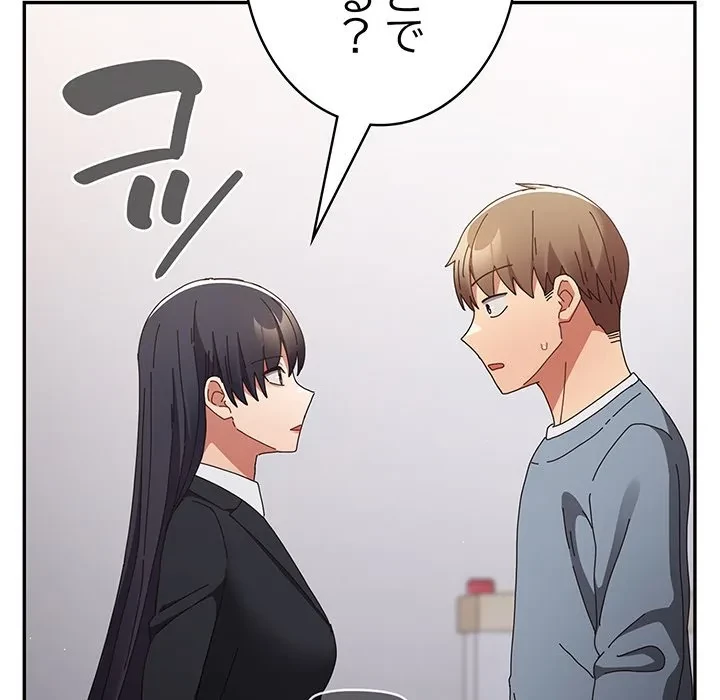 落ちこぼれをキャリーして 第109話 - 58