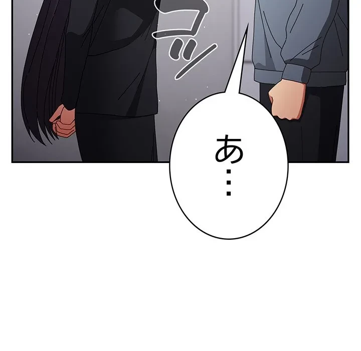 落ちこぼれをキャリーして 第109話 - 59