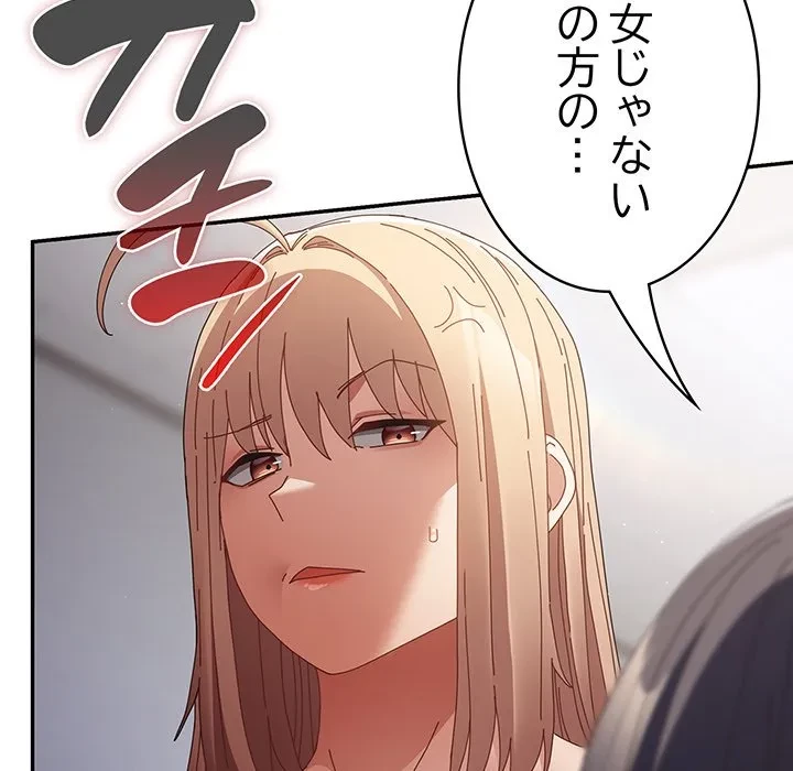 落ちこぼれをキャリーして 第109話 - 63