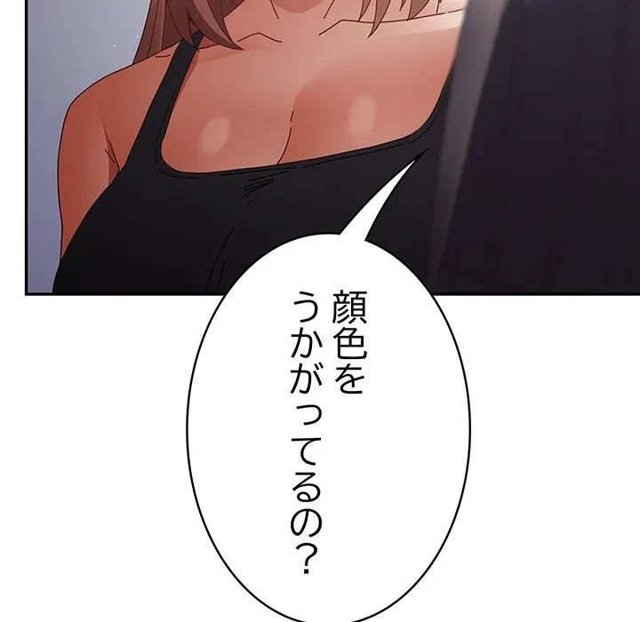 落ちこぼれをキャリーして 第109話 - 64