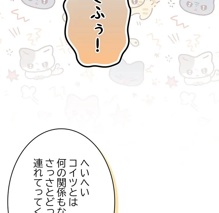 落ちこぼれをキャリーして 第109話 - 67