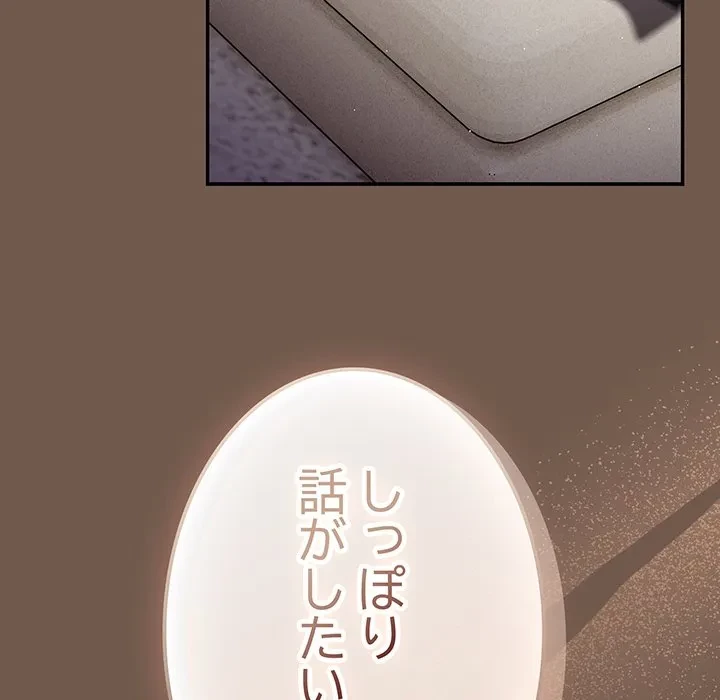 落ちこぼれをキャリーして 第109話 - 88