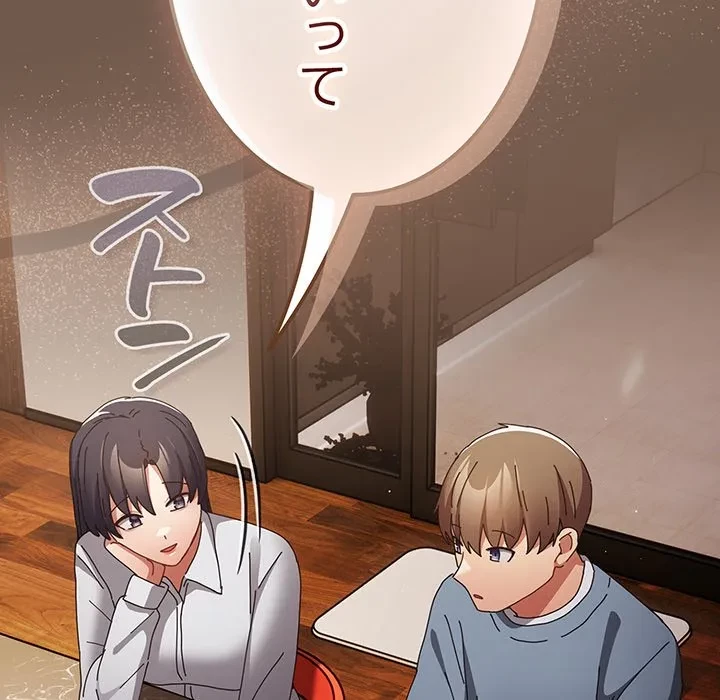 落ちこぼれをキャリーして 第109話 - 89