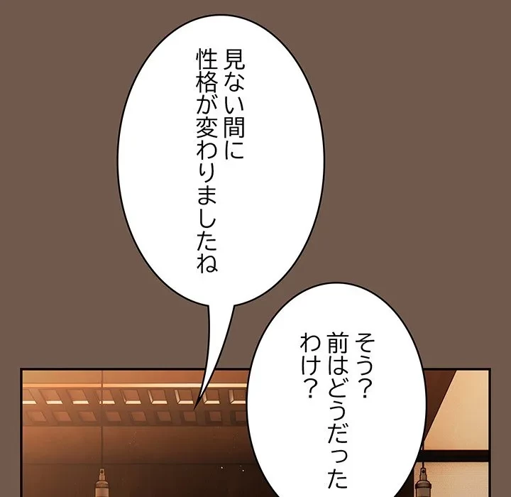 落ちこぼれをキャリーして 第109話 - 94