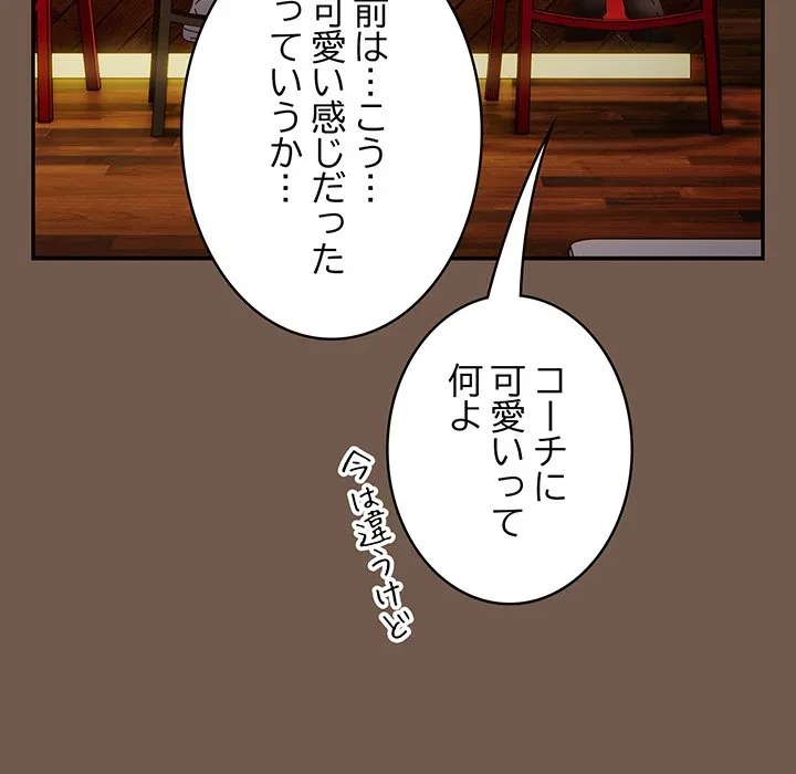 落ちこぼれをキャリーして 第109話 - 96