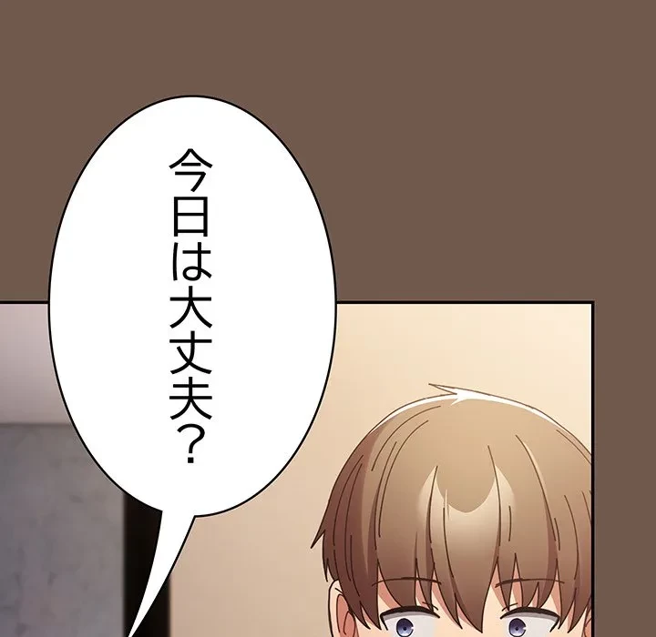 落ちこぼれをキャリーして 第109話 - 97