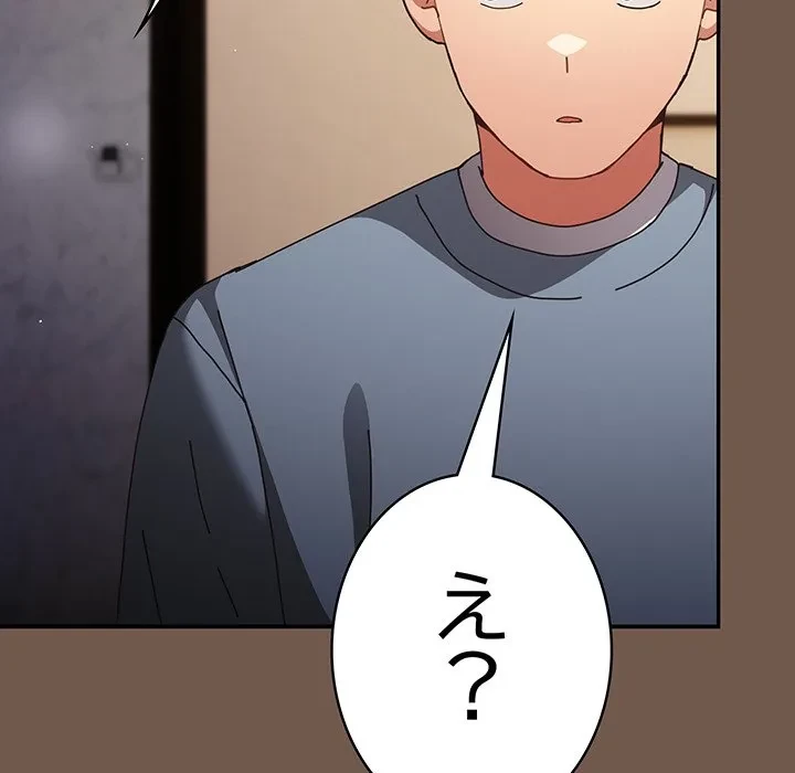 落ちこぼれをキャリーして 第109話 - 98