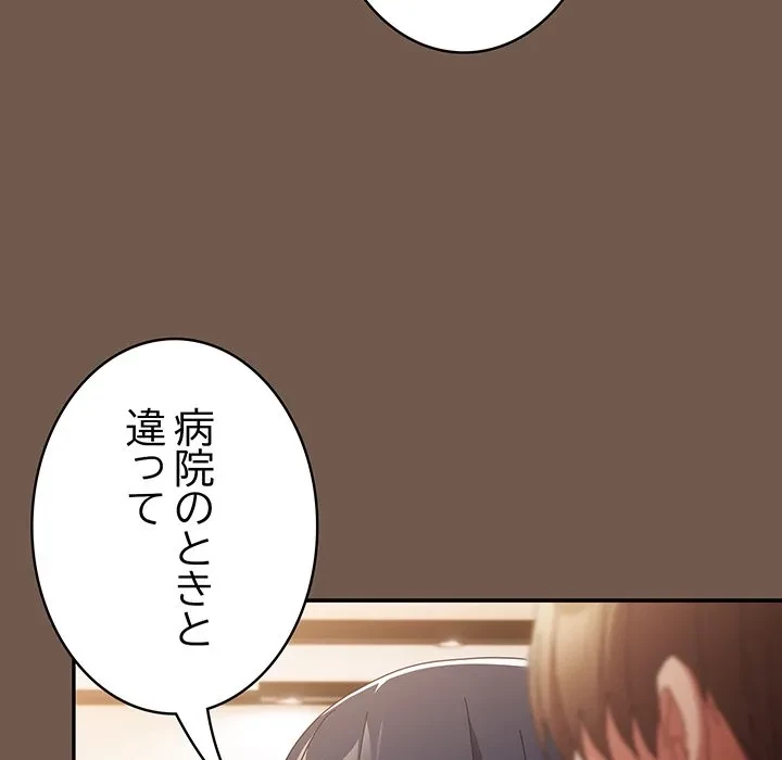 落ちこぼれをキャリーして 第109話 - 99