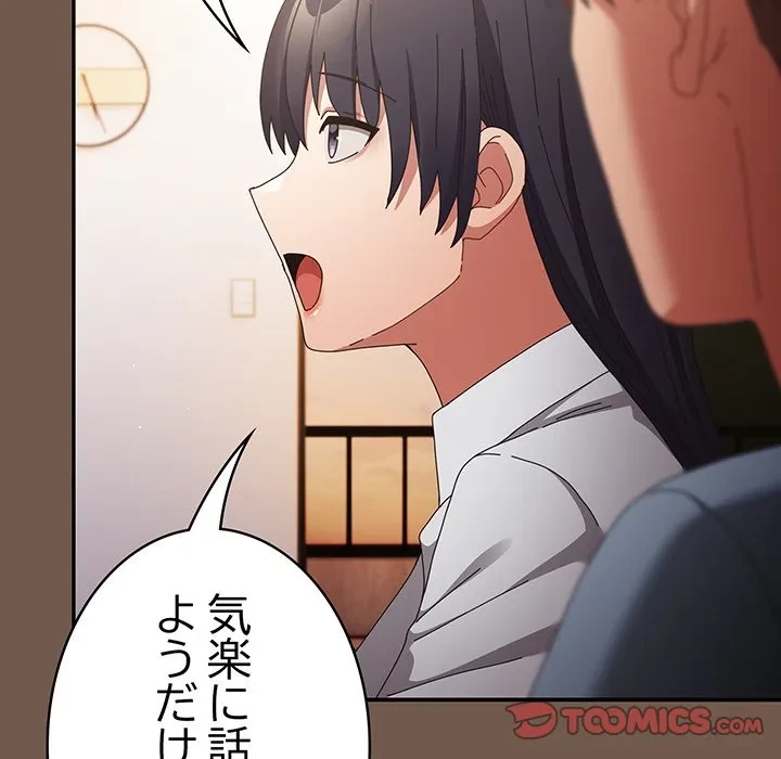 落ちこぼれをキャリーして 第109話 - 100