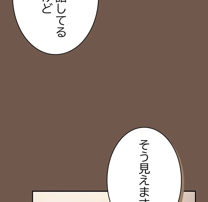 落ちこぼれをキャリーして 第109話 - 101