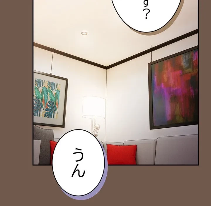 落ちこぼれをキャリーして 第109話 - 102
