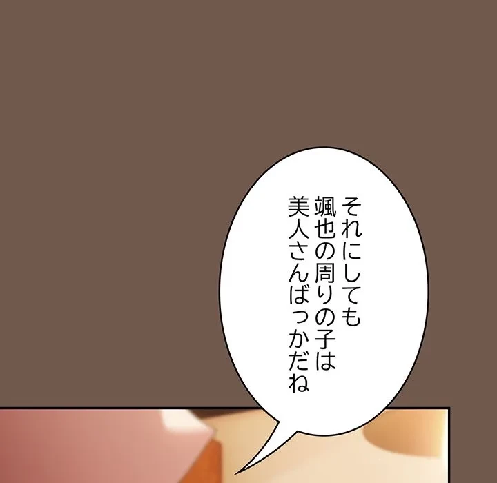 落ちこぼれをキャリーして 第109話 - 103