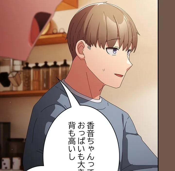 落ちこぼれをキャリーして 第109話 - 104