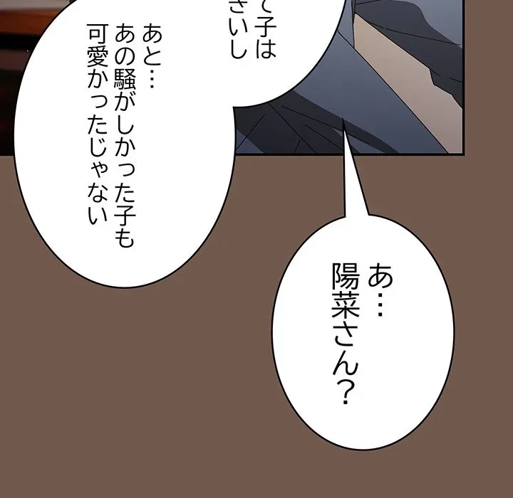 落ちこぼれをキャリーして 第109話 - 105
