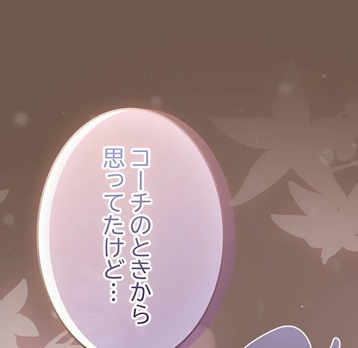 落ちこぼれをキャリーして 第109話 - 106