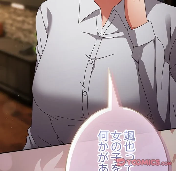 落ちこぼれをキャリーして 第109話 - 108
