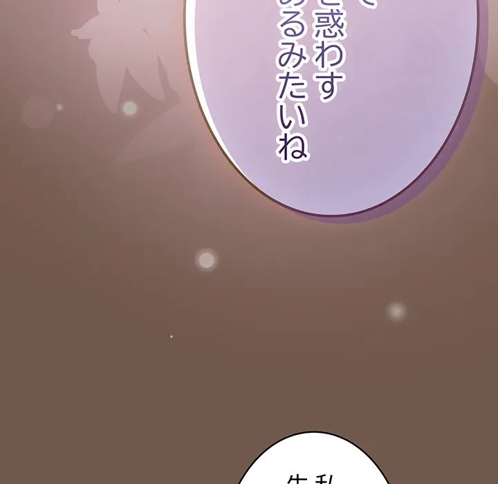 落ちこぼれをキャリーして 第109話 - 109