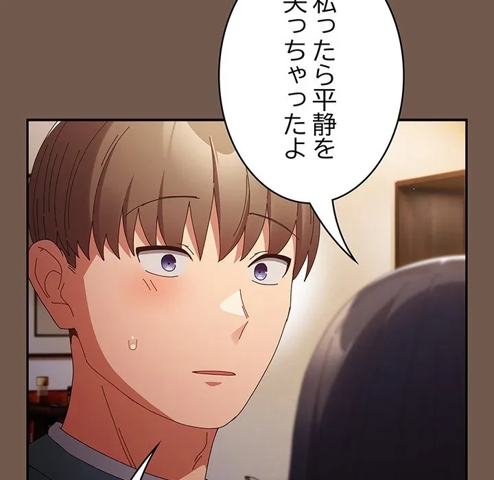 落ちこぼれをキャリーして 第109話 - 110
