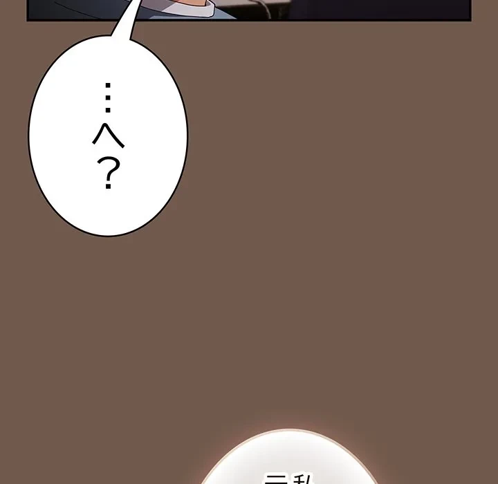 落ちこぼれをキャリーして 第109話 - 111