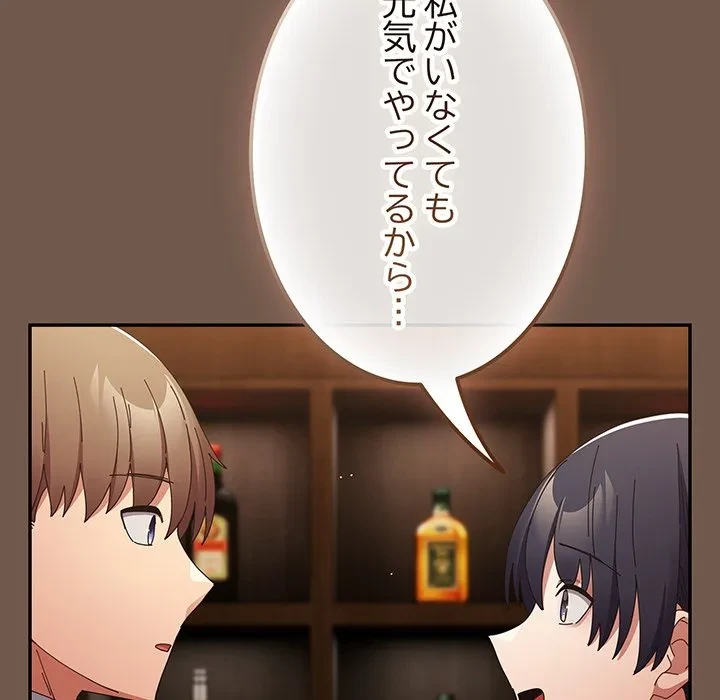 落ちこぼれをキャリーして 第109話 - 112