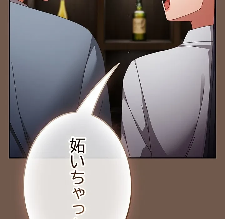 落ちこぼれをキャリーして 第109話 - 113