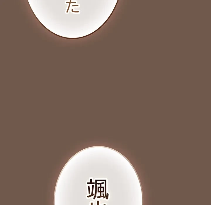 落ちこぼれをキャリーして 第109話 - 114